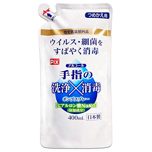 【指定医薬部外品】 ピクス 手指の洗浄消毒 つめかえ用 400ML 日本製 【指定医薬部外品】 ピクス 手指の洗浄消毒 つめかえ用 400ML 日本製