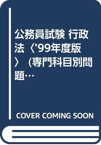 公務員のための 続・やさしい行政法 梅木崇著 Amazon.co.jp: 梅木 崇