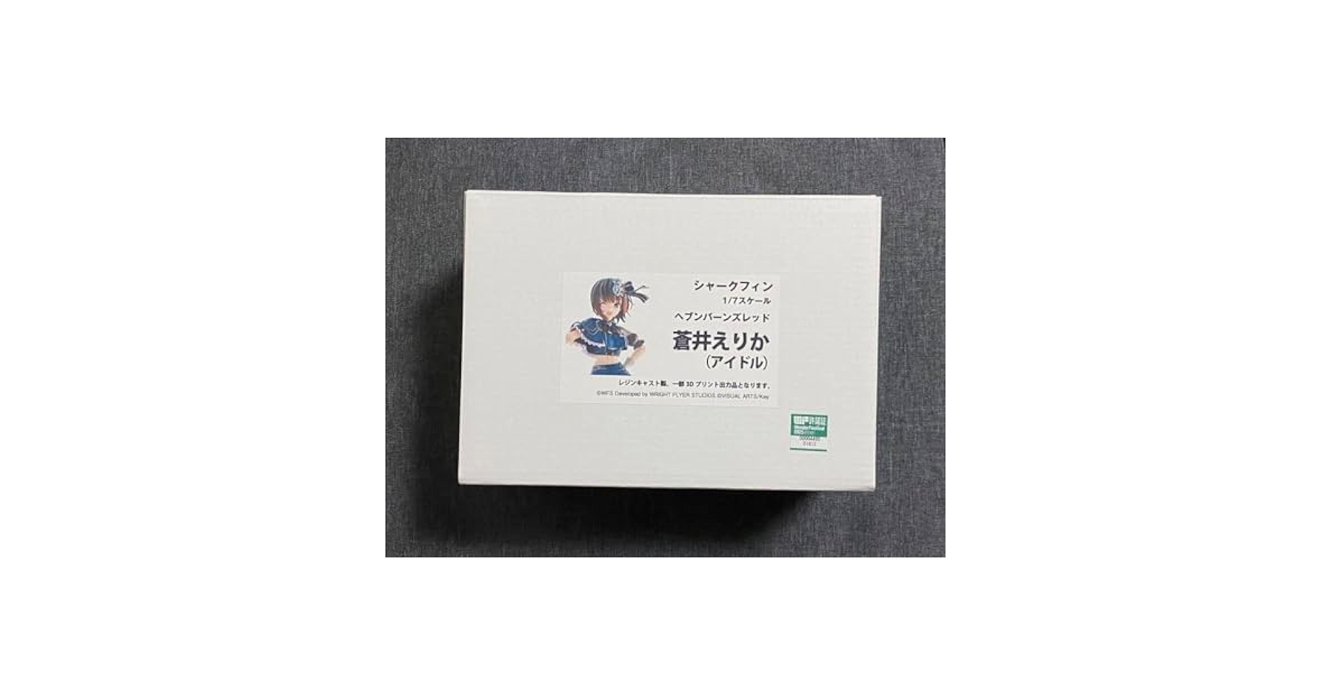 蒼井えりか（アイドル） ガレージキット ヘブンバーンズレッド