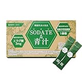 SODATEる青汁 【機能性表示食品 エラグ酸 有胞子性乳酸菌】栄養不足や野菜不足、体重 体脂肪 血中中性脂肪 内臓脂肪 BMI値 ウエスト周囲径の減少をサポート 便通を改善 （そだてる（ソダテル）青汁）