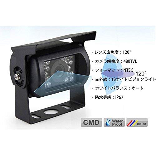 Amazon.co.jp: トラック専用 バックカメラセット 24Vバックシステム