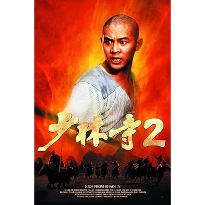 Shaolin 2 (1984) Eng Sub Sub by Jet Li / NEW DVD - NTSC, All Region (Registered Airmail) 퍼가지마라!!!