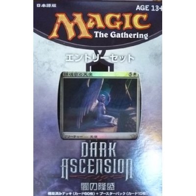【マジック：ザ・ギャザリング】闇の隆盛　コンプリートセット マジック：ザ・ギャザリング】闇の隆盛 コンプリートセット