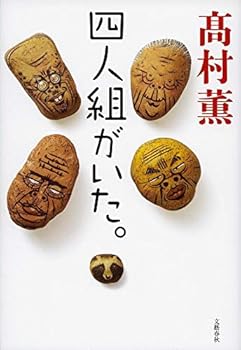Tankobon Hardcover Yoningumi ga ita Book