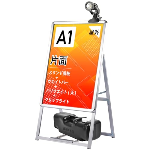 Amazon | 看板 たて看板 スタンド看板 A型看板 A型スタンド看板 パネル