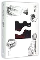 南音 7535481183 Book Cover