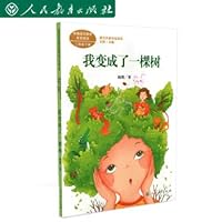 I became a book under a tree. Gu Ying children's literature writer PEP income text writers series of works TongBian third grade language texts 7107340360 Book Cover
