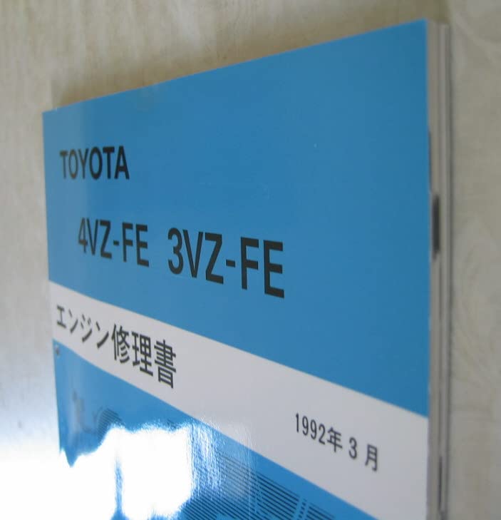 Amazon.co.jp: 4VZ-FE3VZ-FE エンジン修理書 ウィンダム, カムリ