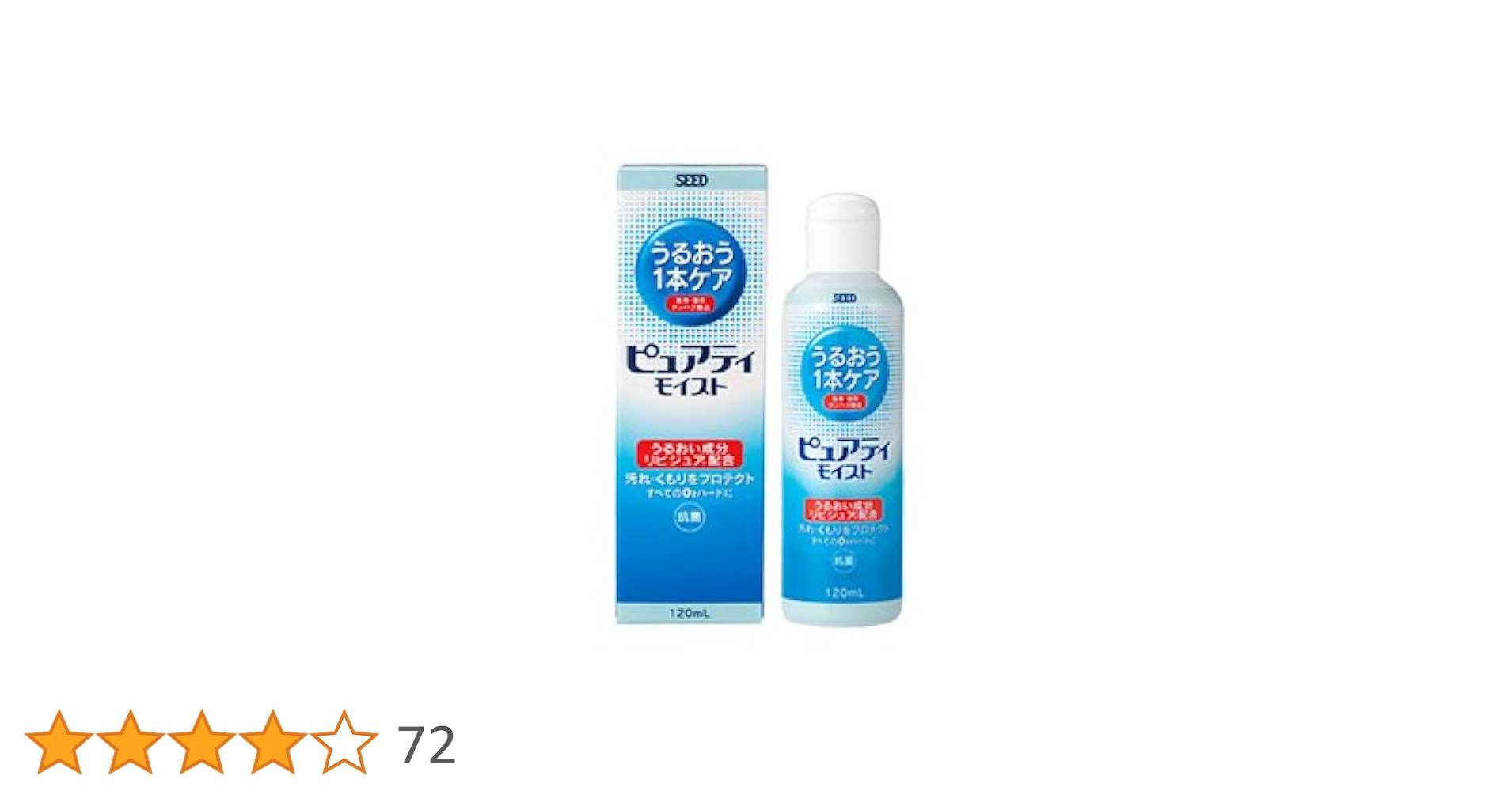 シード 株主優待 ピュアティモイスト他 5セット シード株主優待