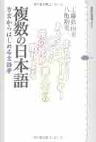 方言の研究 8冊 61KbQQjJtJL.jpg