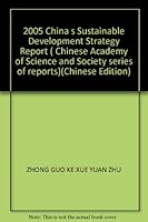 2005 China s Sustainable Development Strategy Report 703015035X Book Cover