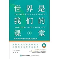 Inspire Kids to Expand Horizons and Think Big (Chinese Edition) 7115564876 Book Cover
