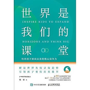 Inspire Kids to Expand Horizons and Think Big (Chinese Edition)
