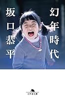 ???? (?????) 4344425502 Book Cover