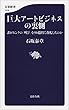 セール中のKindle本25：巨大アートビジネスの裏側　誰がムンクの「叫び」を96億円で落札したのか 