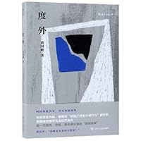 度外 7220110588 Book Cover