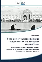 Ўрта аср мусулмон Шарқид 6200642443 Book Cover