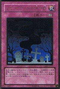 遊戯王　リビングデッドの呼び声　レアカード　GS02-JP017 Amazon.co.jp: 遊戯王 GS02-JP017-GR 《リビングデッドの呼び声》 Gold