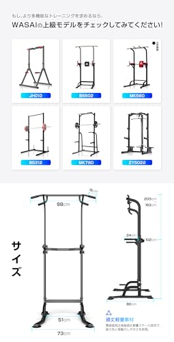 WASAI(ワサイ) 懸垂マシン 懸垂器具 ぶら下がり健康器【正規品/3D組立ガイド付/14年実績】耐荷重150kg｜省スペース×高安定設計｜ワンルーム対応 家庭用トレーニング (MK301YL黑) 6枚目