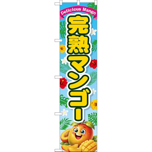 �X�}�[�g�̂ڂ� ���n�}���S�[ Delicious Mango �i���F�j �mPNS-0188�n �i�󒍐��Y�E�L�����Z���s�j