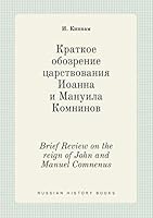 Brief Review on the reign of John and Manuel Comnenus 5519386498 Book Cover