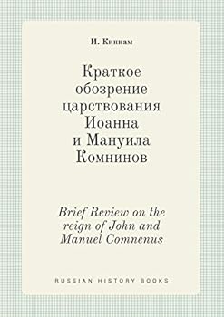 Paperback Brief Review on the reign of John and Manuel Comnenus [Russian] Book