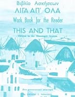 Workbook for the Reader This and That 0932416187 Book Cover