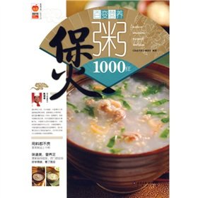 1000 Variety nutritional porridge-like (paperback) [Chinese] 7200066907 Book Cover