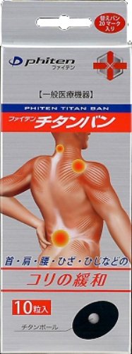 Phiten PT51 (phiten) Chitanban Sort sheet 20 mark 10 tablets