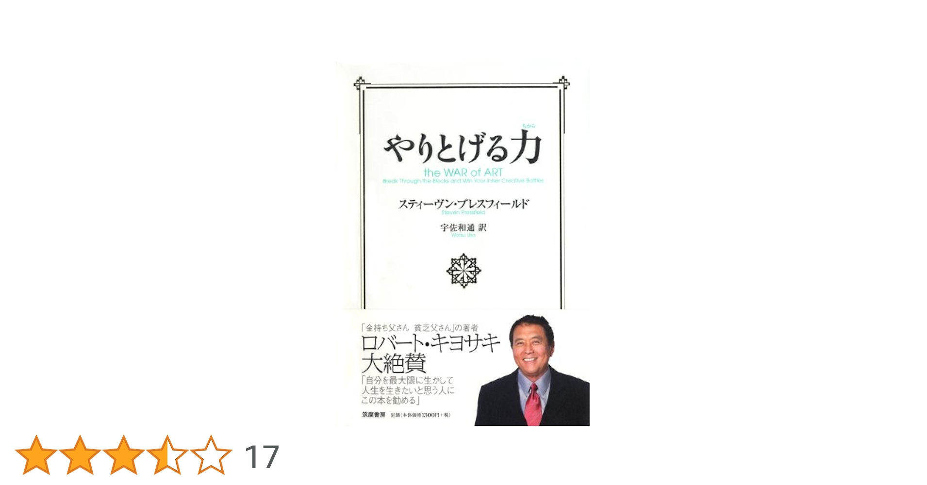 【中古】 やりとげる力を育てる 完成のよろこびを子どもに/有斐閣/祐宗省三 中古】 やりとげる力を育てる 完成のよろこびを子どもに/有斐閣