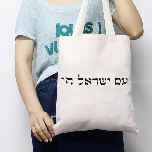 Bolso Tote con diseño Israel Am Yisrael Chai miniatura 2