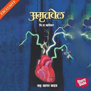 Amrutvel (Marathi Edition) cover art