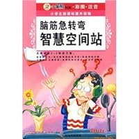(New Curriculum students reading materials. XI Series) Riddles IQ training camp(Chinese Edition) 7548400624 Book Cover