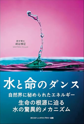 ガンは安心させてあげなさい ガン安心療法の最前線 DVD１枚 﨑谷博征 崎谷博征 ガンは安心させてあげなさい (健康常識パラダイムシフトシリーズ