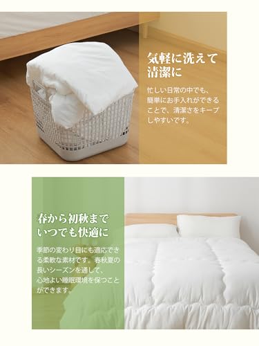 クモリ(Kumori) クモリ(Kumori) 薄掛け布団 春秋用 軽量 TEIJIN(帝人) 1.3kg 柔らかい ほこりが出にくい 通気 洗える 肌掛け布団 掛け布団 合掛け布団 ホワイト シングル・150X210cm の商品画像 6