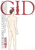 G.I.D.(2) (モーニングコミックス)