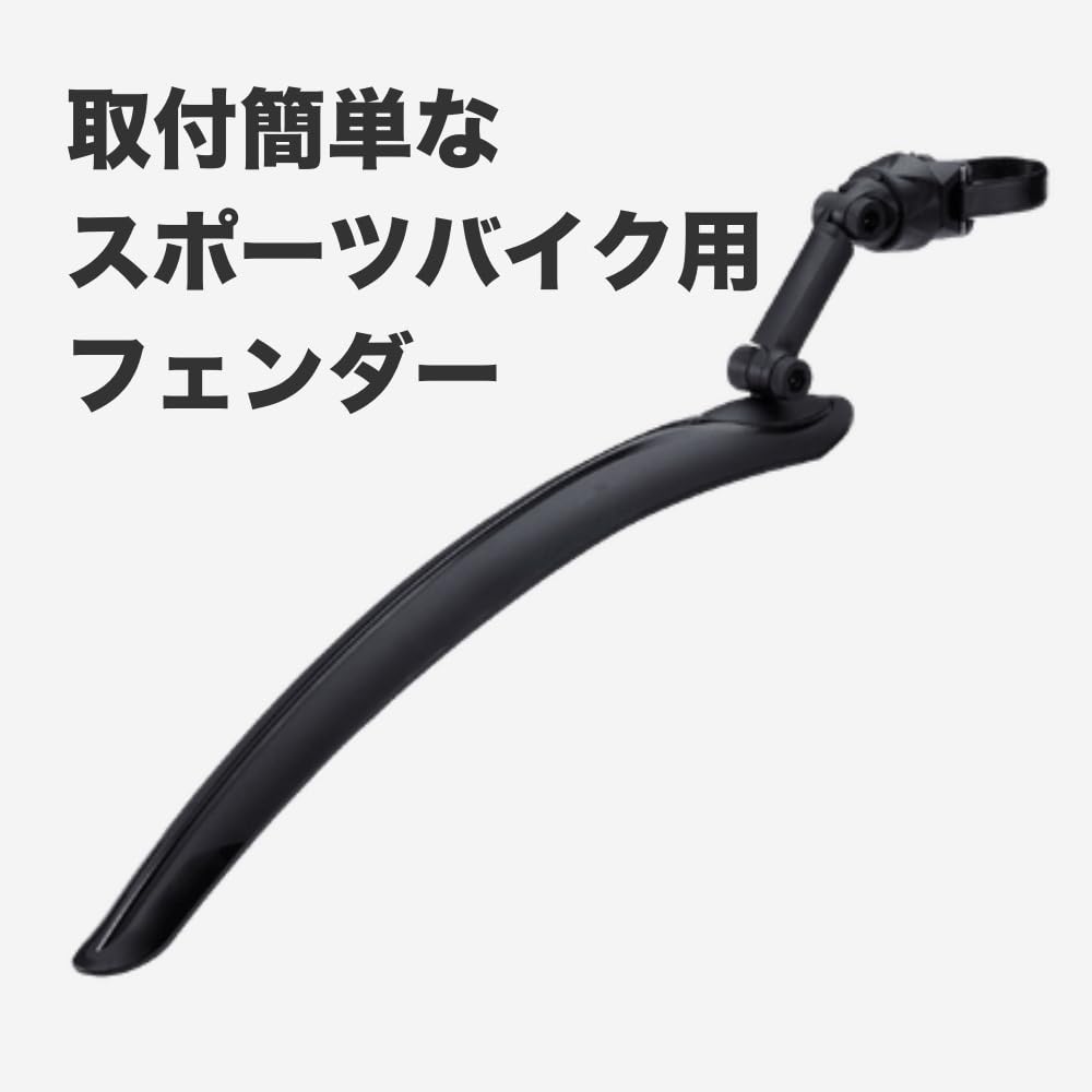 BBB BFD-04 Road Bike Cross Bike Rear Fender Mud Flaps Road Catcher II