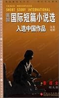 The Sesame Oil Mill (Chinese Masterpieces: Short Story International: Chinese/English) 7507105075 Book Cover