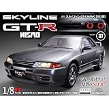 スカイラインGT-R NISMO [R32型] 第37号 [分冊百科] (パーツ付)