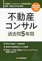 不動産関連 過去問題集 2022•2023年版 8冊セット 2023年版 出る順宅建士 ウォーク問過去問題集 2 宅建業法