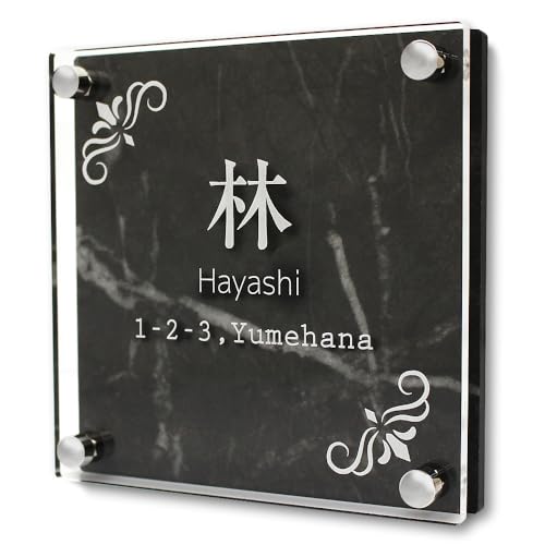 Anvis 戸建て 表札 プレート 立体 住所 番地 門柱用 ネーム オーダー クリア ガラス アクリル 屋外 彫刻 おしゃれ (ストーン柄, 120mm角 両面テープセット) - Anvis - 商品画像