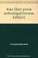 Xiao Qian prose anthology 7530653741 Book Cover