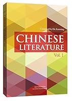 Chinese Literature(Vol.1) 7510426367 Book Cover