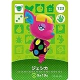 どうぶつの森 amiiboカード 第2弾 ジェシカ No.123
