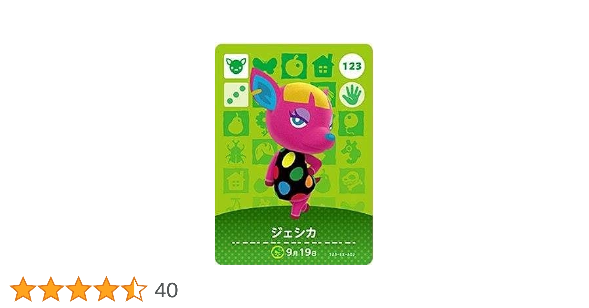 任天堂 - どうぶつの森　amiiboカード　ナタリー　トムソン　ジェシカ　ネルソン他 Amazon.co.jp: 【027 トムソン】 どうぶつの森amiiboカード 第1