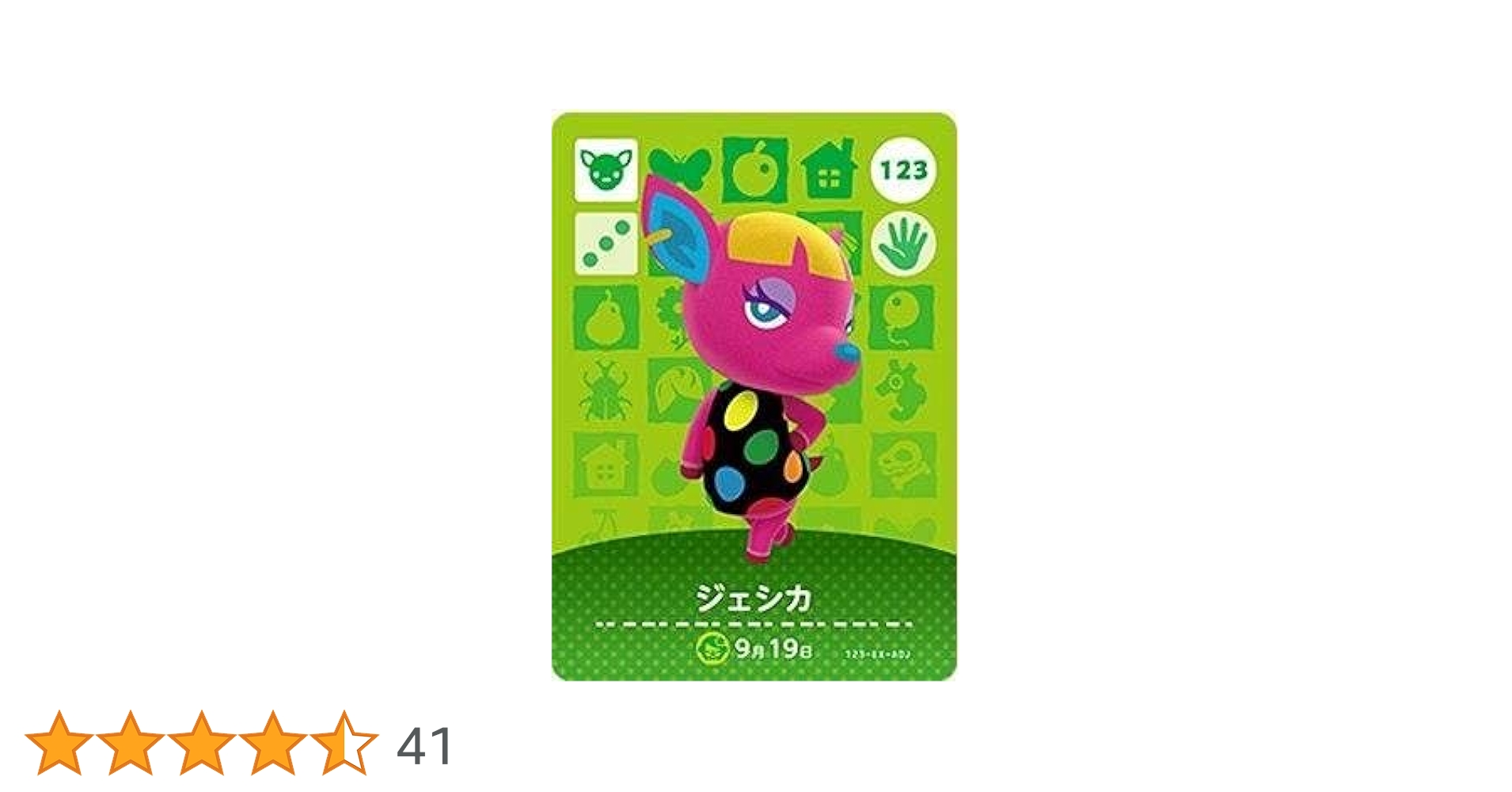 あつ森amiibo 226枚セット 番号被りなし各1枚 やよい マーサ ジェシカ あつ森amiibo 226枚セット 番号被りなし各1枚 やよい マーサ