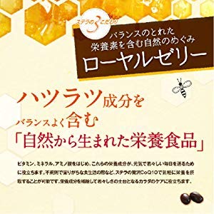Amazon | 【輝く毎日のために！】ステラ漢方 ステラの贅沢CoQ10（30粒