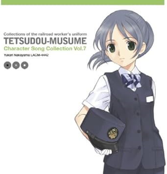 Amazon 鉄道むすめ キャラクターソング Vol 7 中山ゆかり 中山ゆかり 河原木志穂 ゆうまお 松本典由 小池雅也 中山ゆかり 河原木志穂 アニメ ミュージック