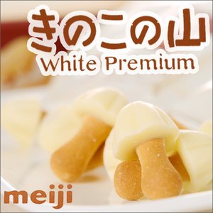 ｍｅｉｊｉ　きのこの山　ホワイトプレミアム【常】のサムネイル