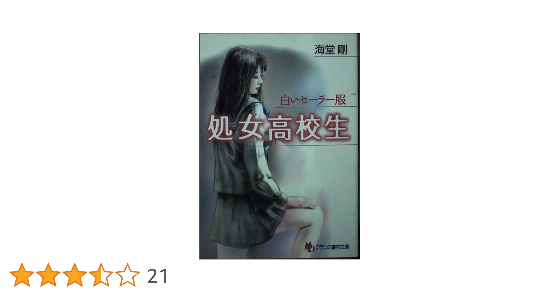 【中古】 レポート世界の学校/三修社/伊藤正則（１９３５ー） Amazon.co.jp: 詳説世界史B 81 世B 304 文部科学省検定済教科書